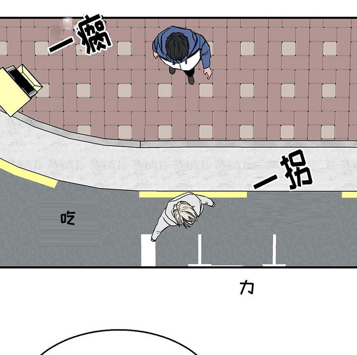 迷惑行动漫画,第24章：弄清钱包的缘由1图