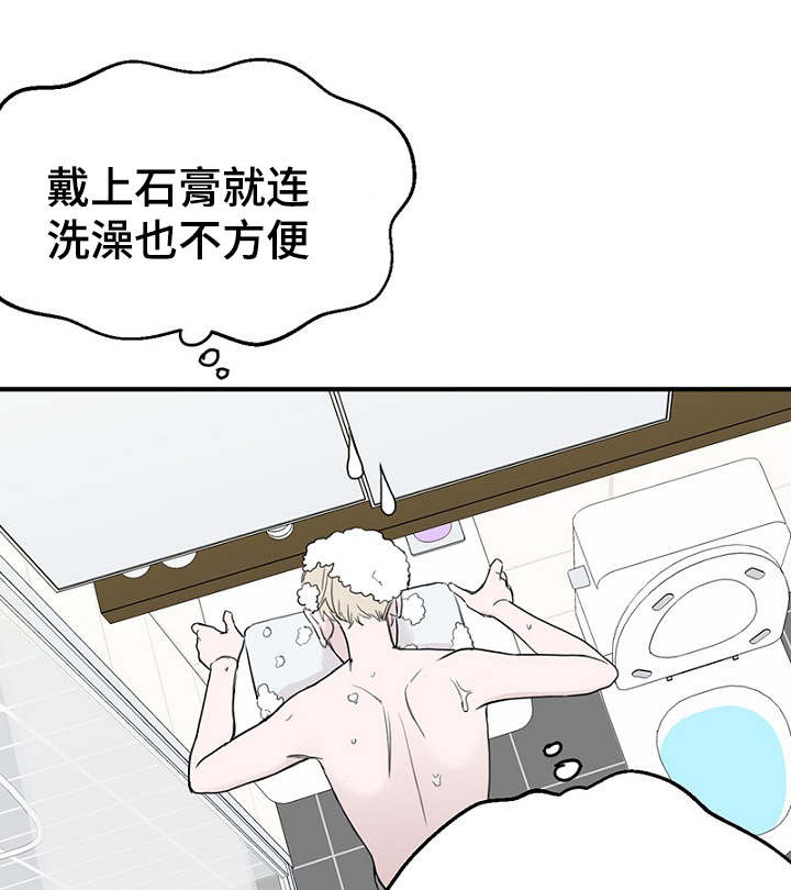 迷惑行动漫画,第30章：幻想破灭1图