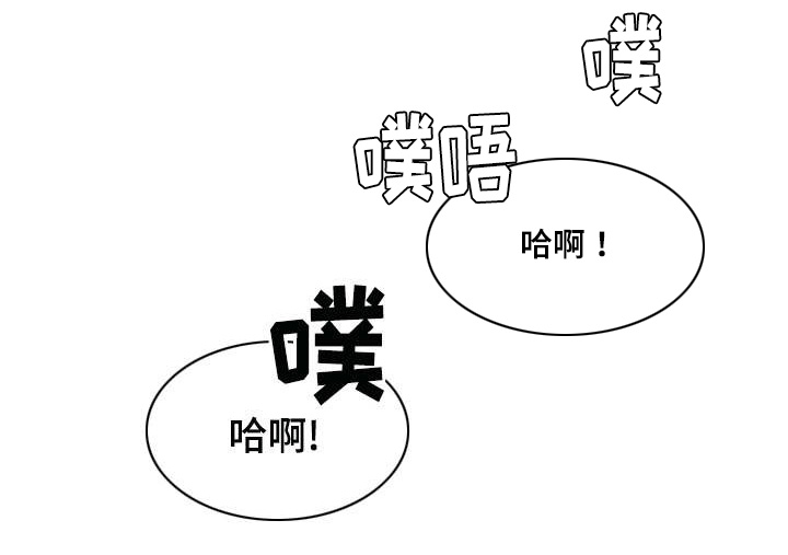 迷惑行动漫画,第8章：发现钱包1图