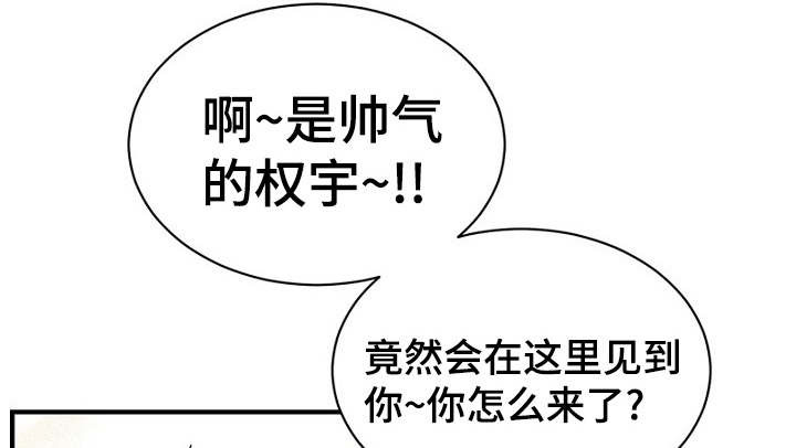 迷惑行动漫画,第20章：陪同回家1图