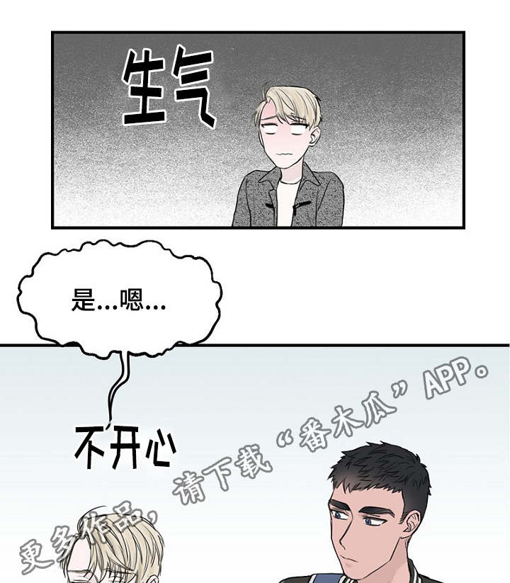 迷惑行动漫画,第32章：新一轮的计划2图