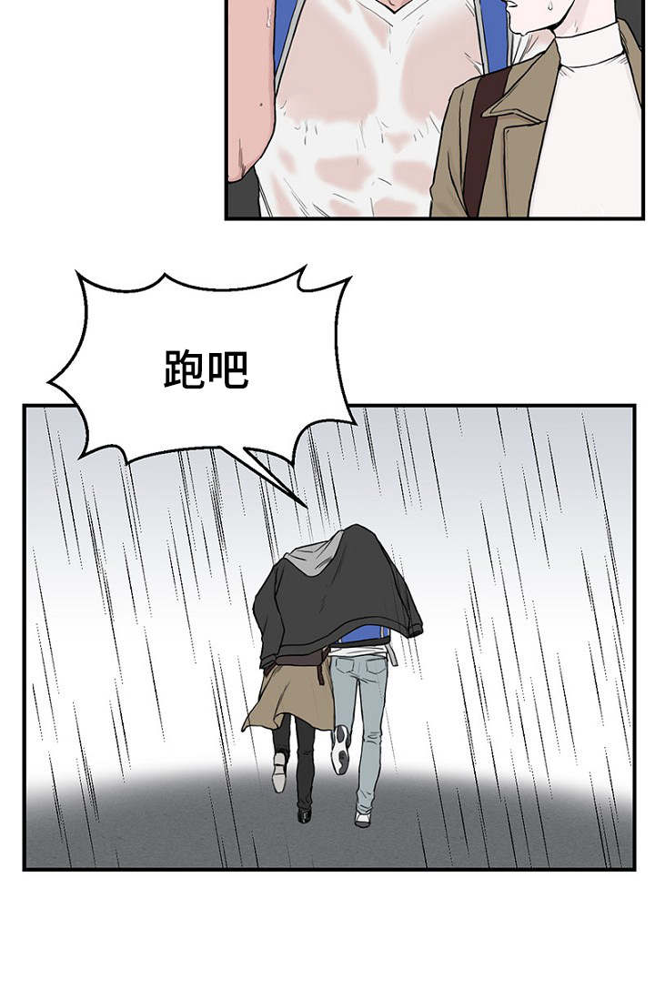 迷惑行动漫画,第6章：一起躲雨2图