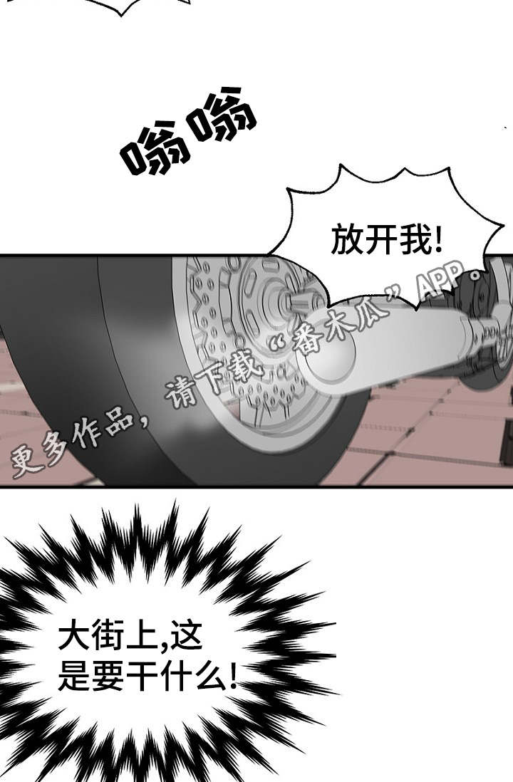 迷惑行动漫画,第23章：出手保护2图