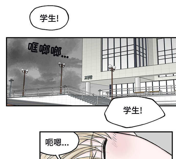 迷惑行动漫画,第5章：相遇1图