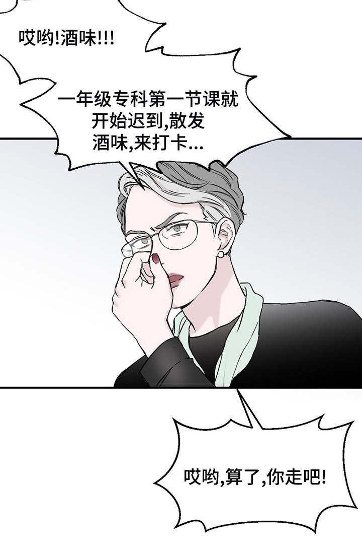 迷惑行动漫画,第4章：差点相遇1图