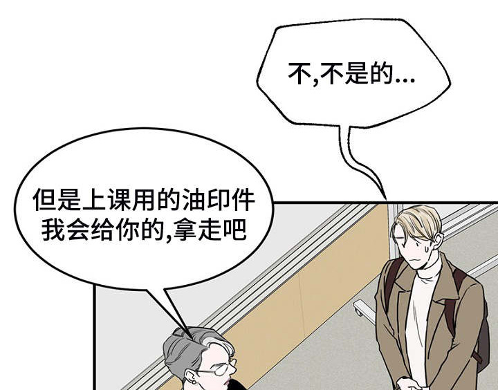 迷惑行动漫画,第4章：差点相遇1图