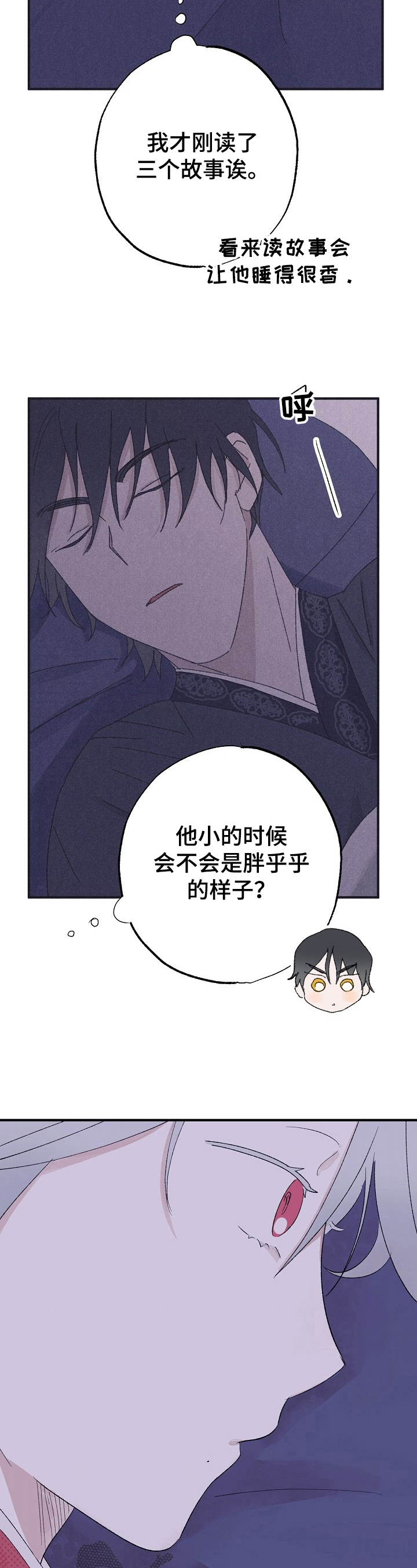 龚志强湾里管理局党工委书记漫画,第13章：读故事2图