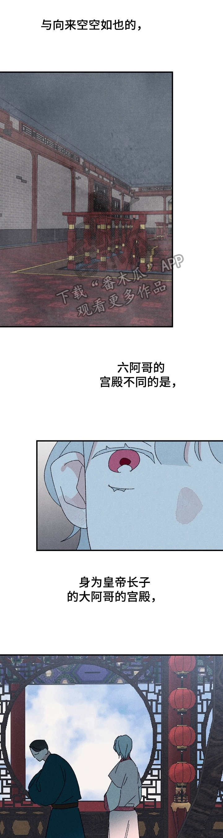 龚志强湾里管理局党工委书记漫画,第14章：刁难1图