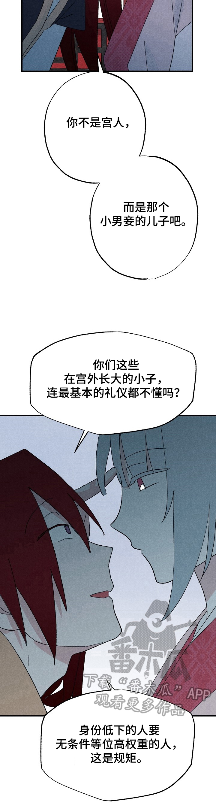 龚志强湾里管理局党工委书记漫画,第14章：刁难2图