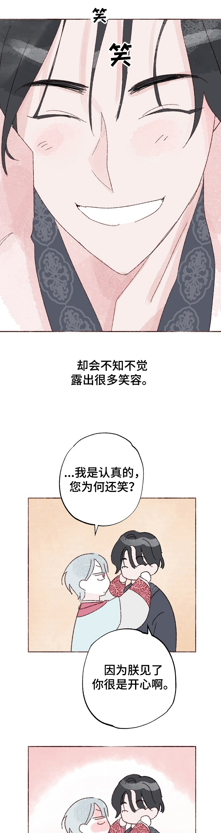 龚志强简历漫画,第2章：眼中钉2图