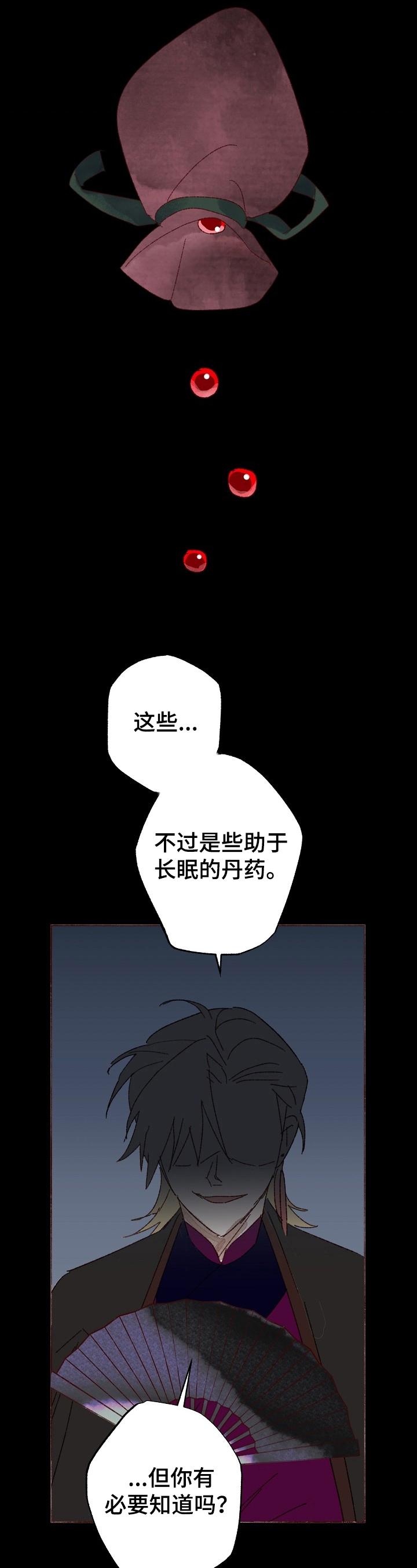 龚志强湾里管理局党工委书记漫画,第3章：拽入深渊1图