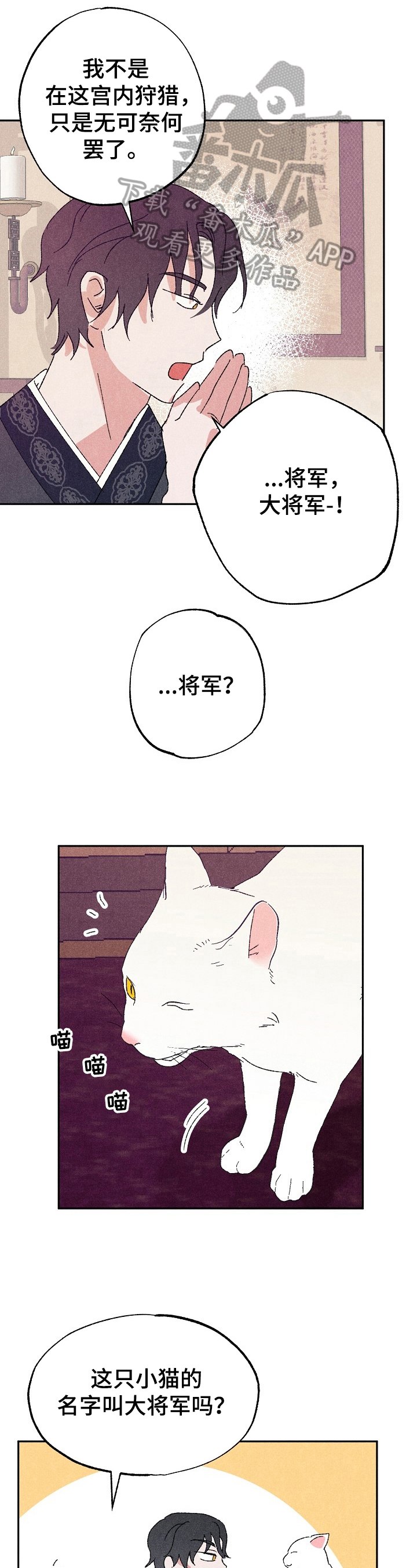 龚志强湾里管理局党工委书记漫画,第6章：解释2图
