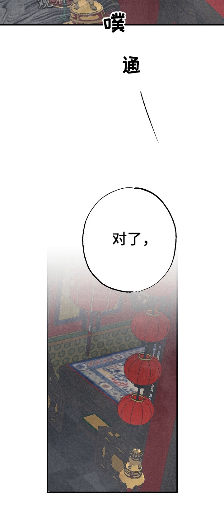龚志强湾里管理局党工委书记漫画,第16章：期待1图