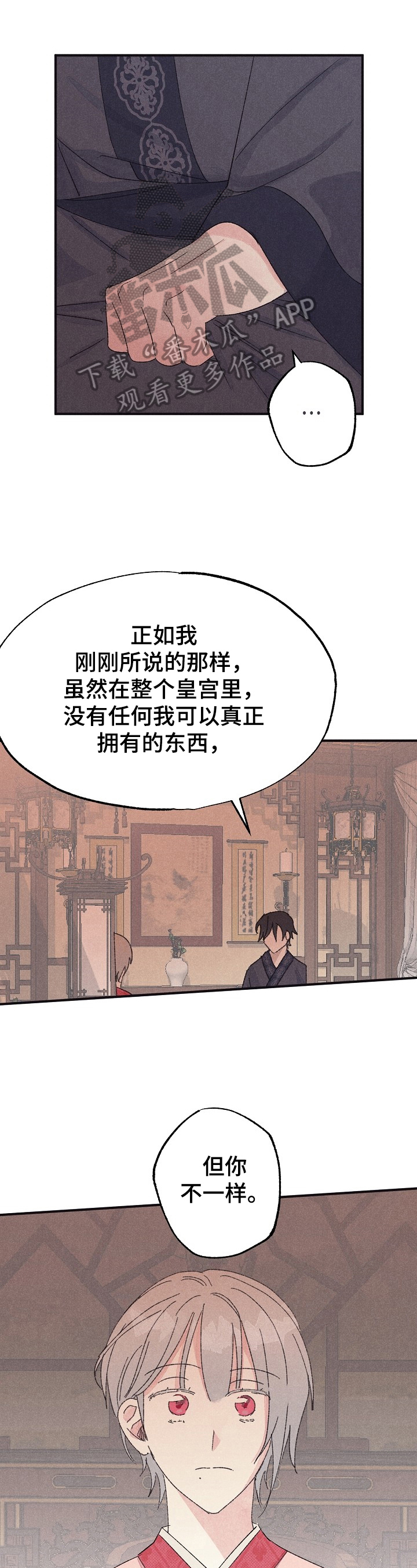 龚志强简历漫画,第11章：表面功夫1图