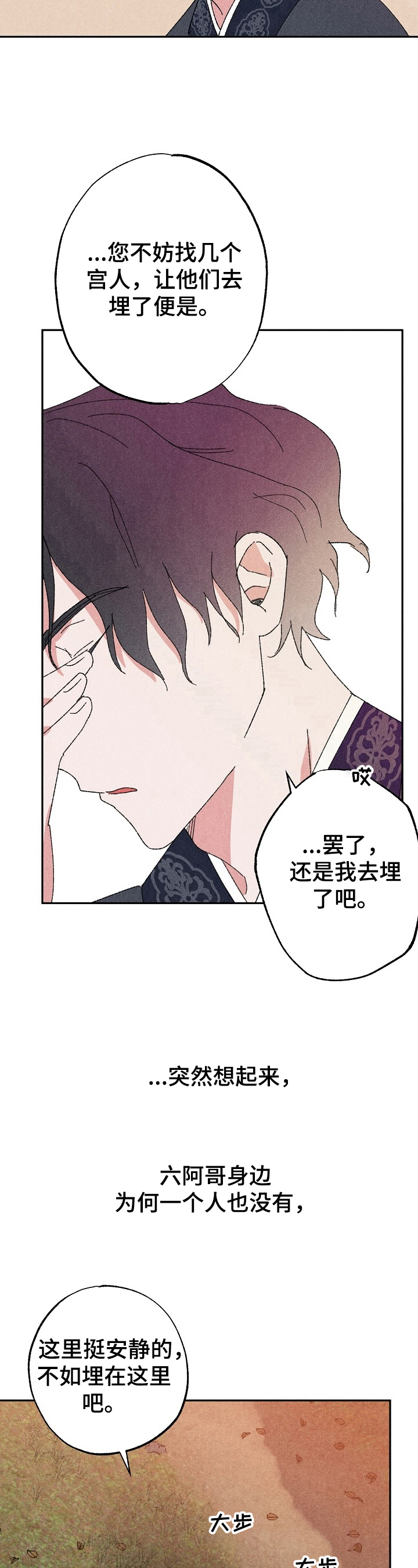 龚志强湾里管理局党工委书记漫画,第6章：解释1图