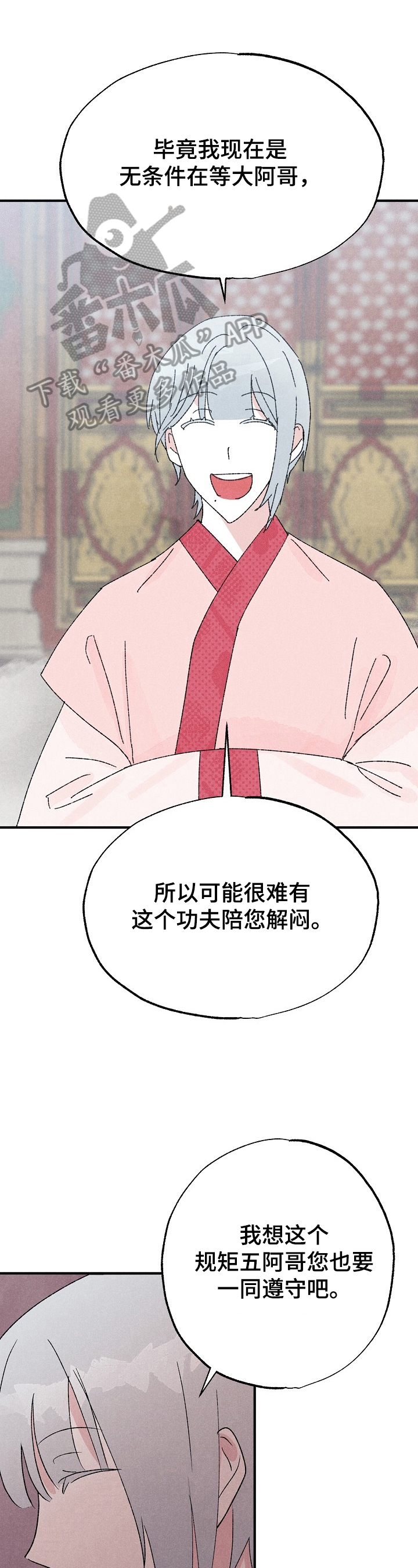 宫之奇谏假道视频讲解漫画,第15章：下马威1图