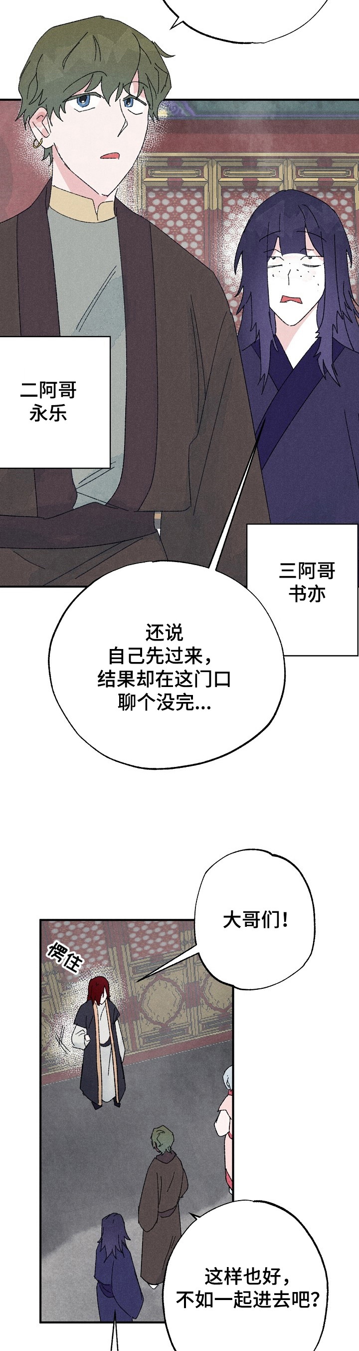 宫之奇谏假道视频讲解漫画,第15章：下马威1图