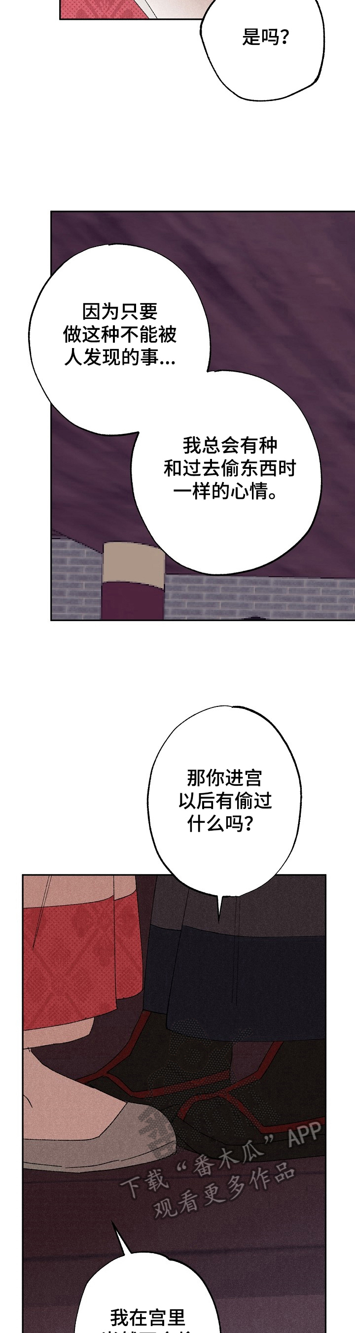 宫之美医疗美容院漫画,第8章：拼命努力1图