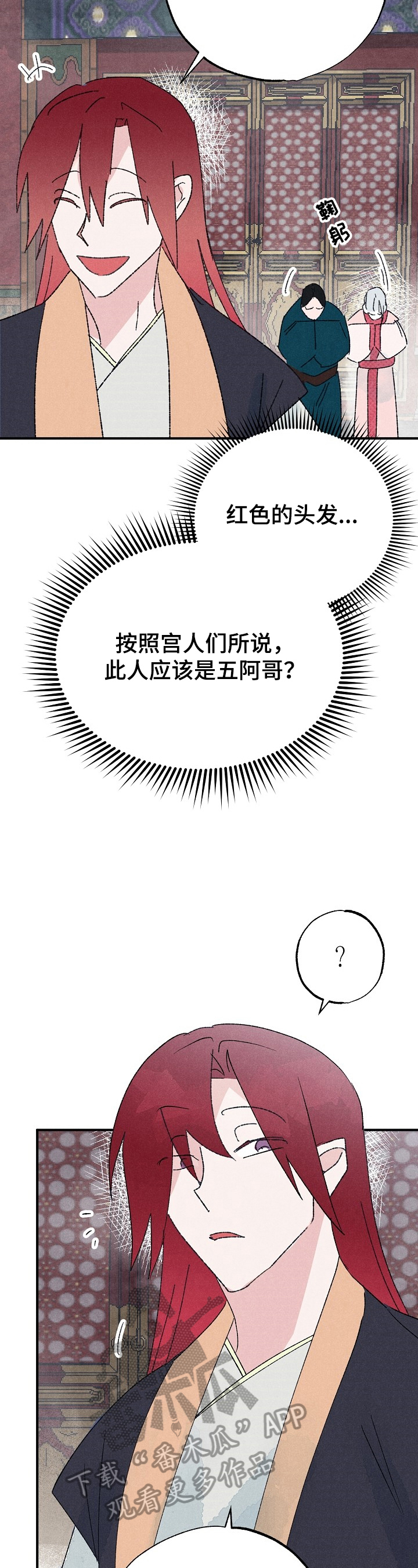 龚志强湾里管理局党工委书记漫画,第14章：刁难1图