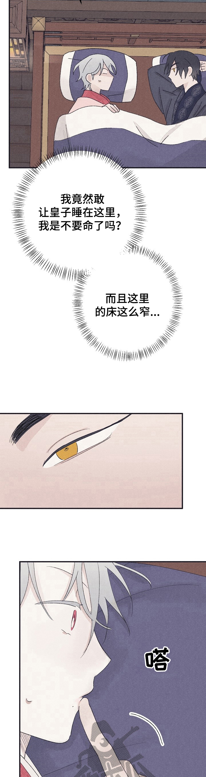 龚志强湾里管理局党工委书记漫画,第13章：读故事2图