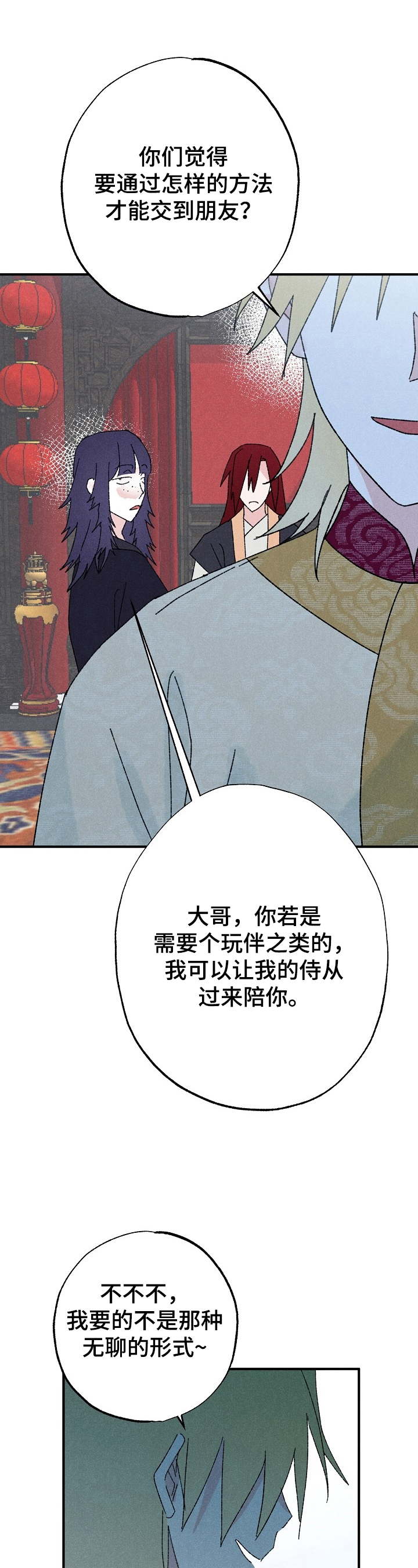 龚志强湾里管理局党工委书记漫画,第16章：期待2图
