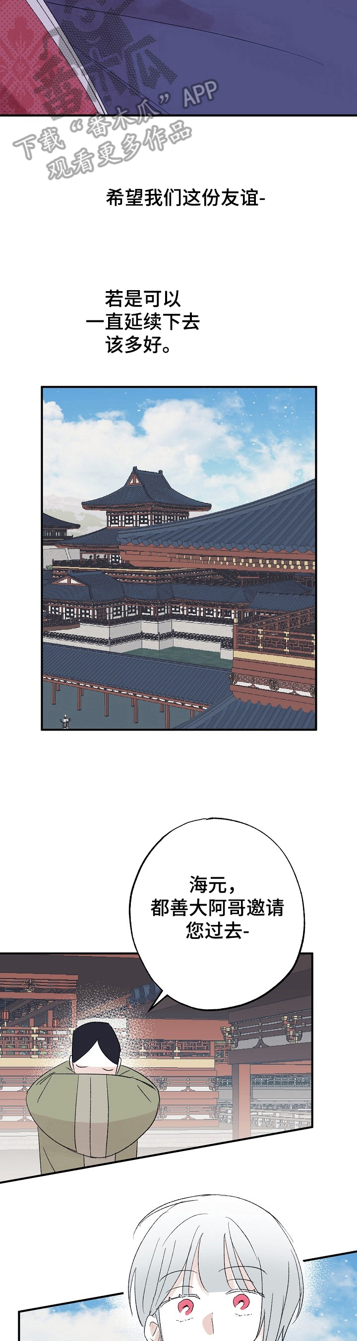龚志强湾里管理局党工委书记漫画,第13章：读故事1图