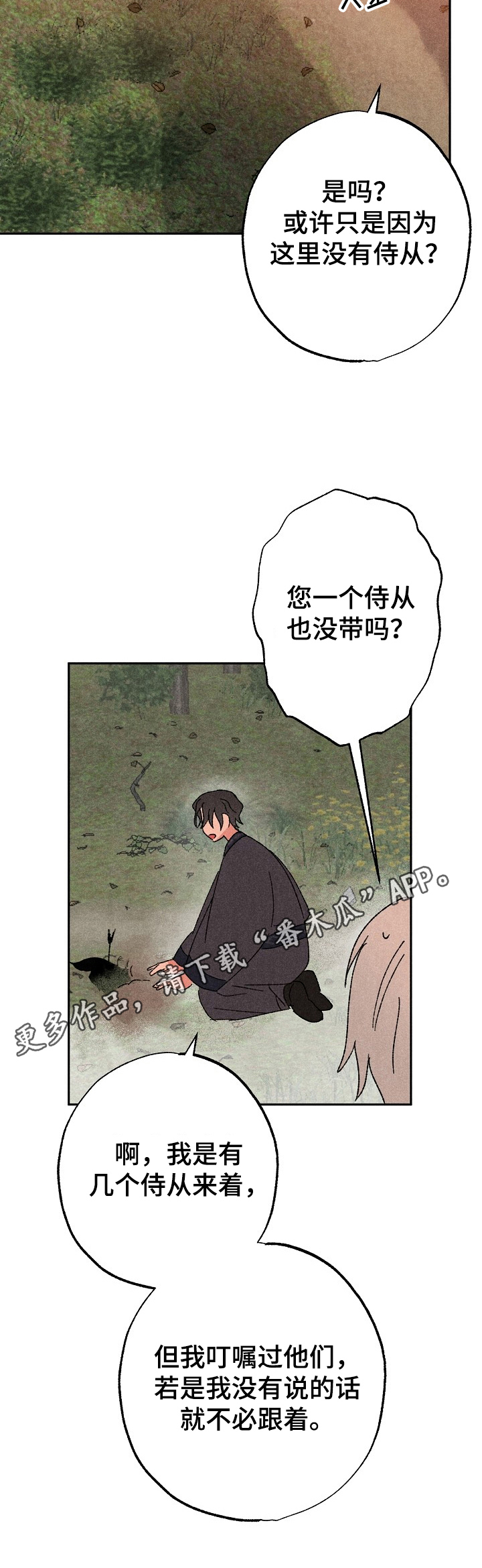 龚志强湾里管理局党工委书记漫画,第6章：解释2图