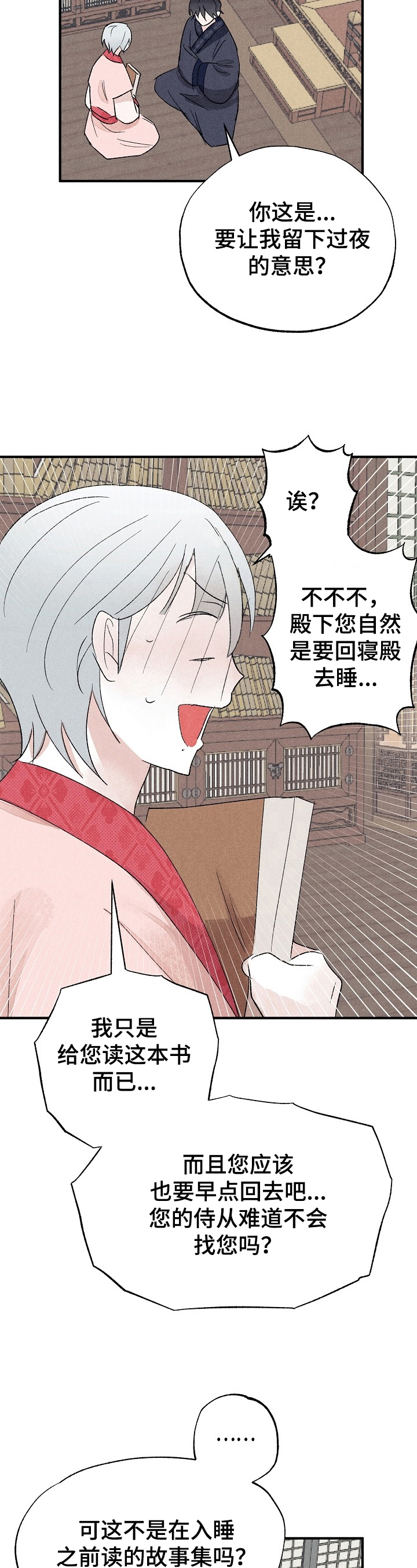 龚志强湾里管理局党工委书记漫画,第13章：读故事2图