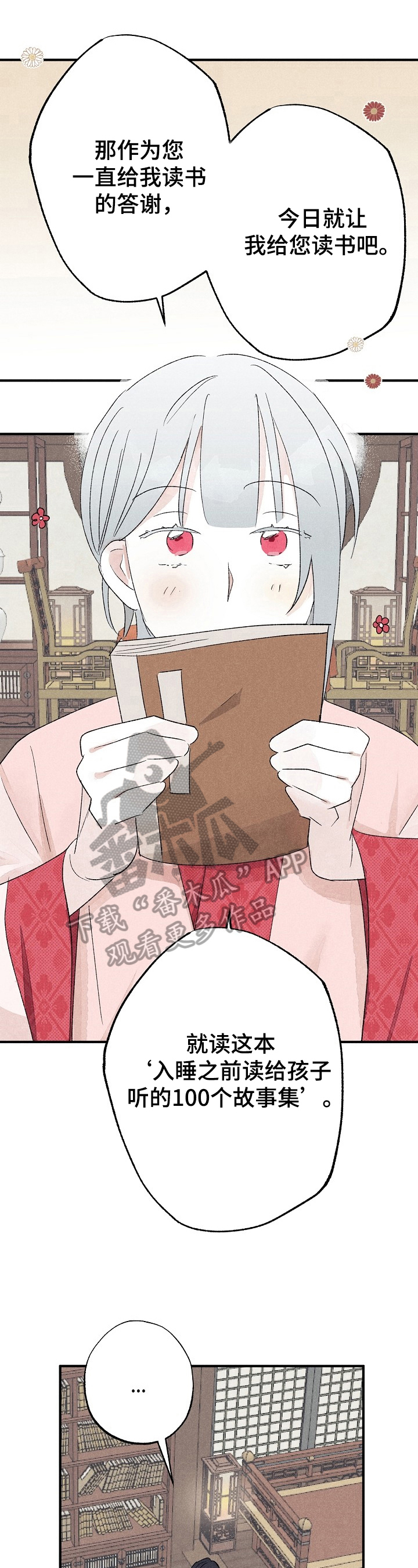 龚志强湾里管理局党工委书记漫画,第13章：读故事1图