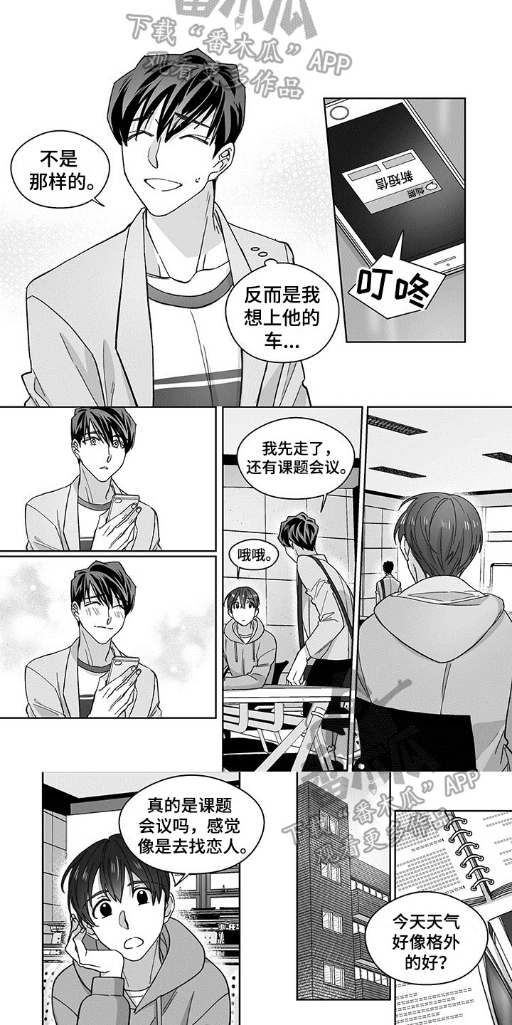 特殊任务甄子丹漫画,第21章：推迟【完结】1图