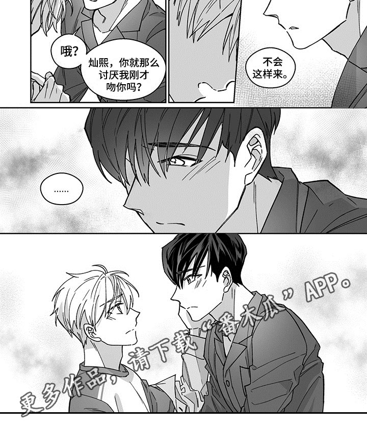 特殊任务电视剧完整版在线免费观看漫画,第19章：传达2图