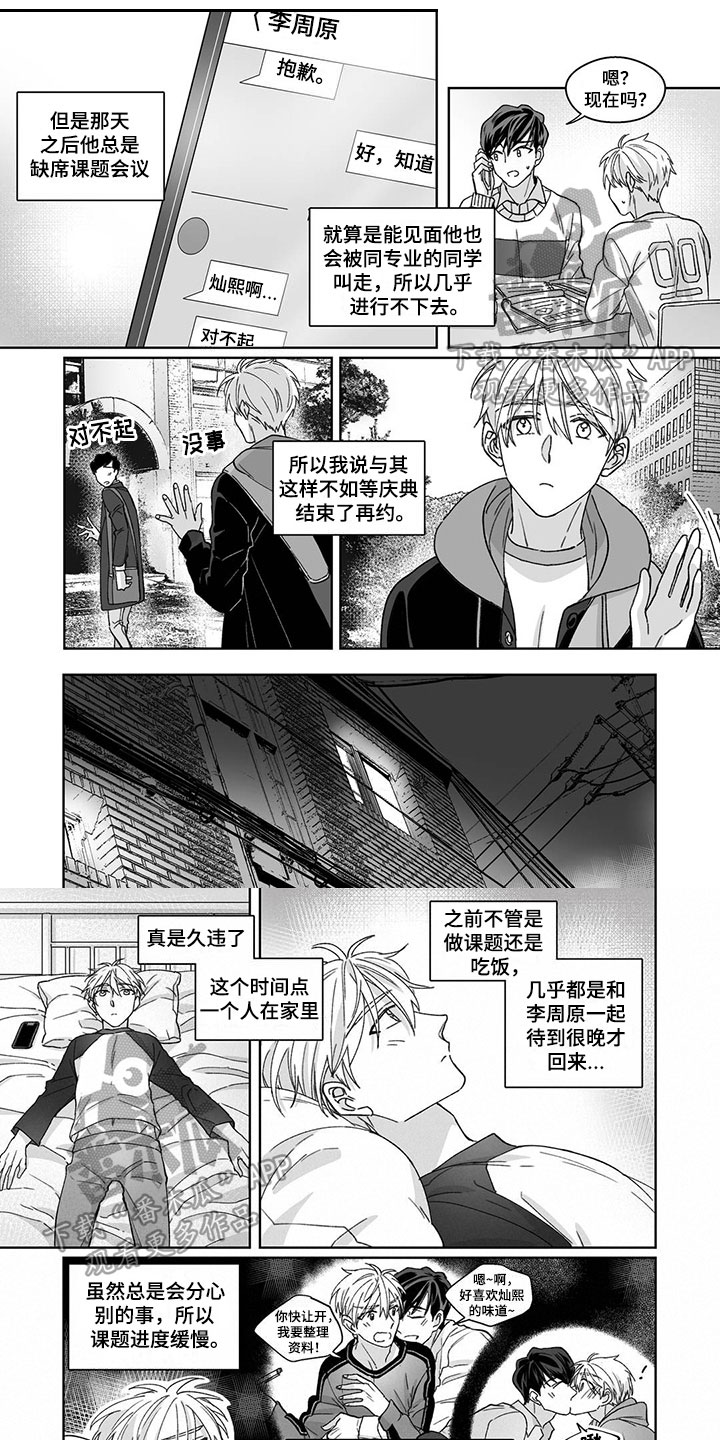 特工任务42集免费播放漫画,第16章：繁忙1图