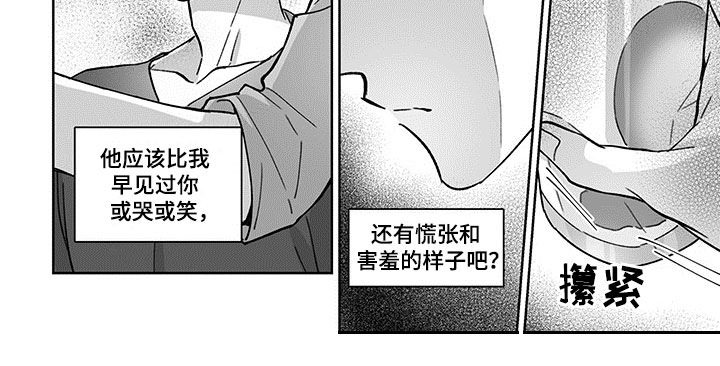 特殊任务电影免费看完整版漫画,第9章：嫉妒2图