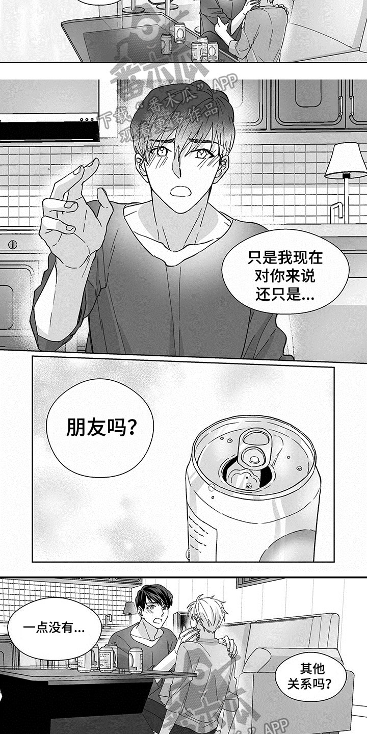 特殊任务电视剧全集免费观看央视完整漫画,第10章：期待1图