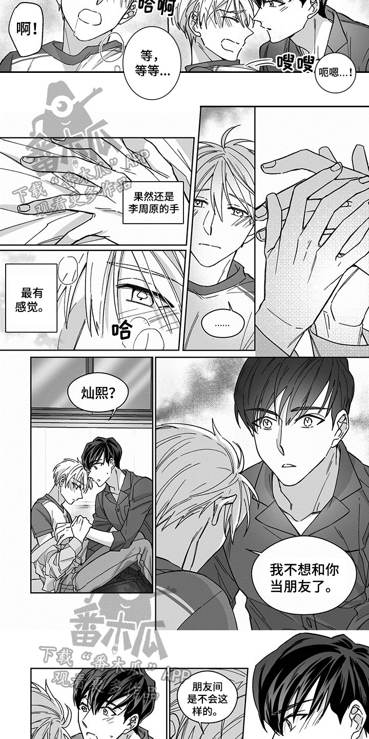 特殊任务电视剧完整版在线免费观看漫画,第19章：传达1图