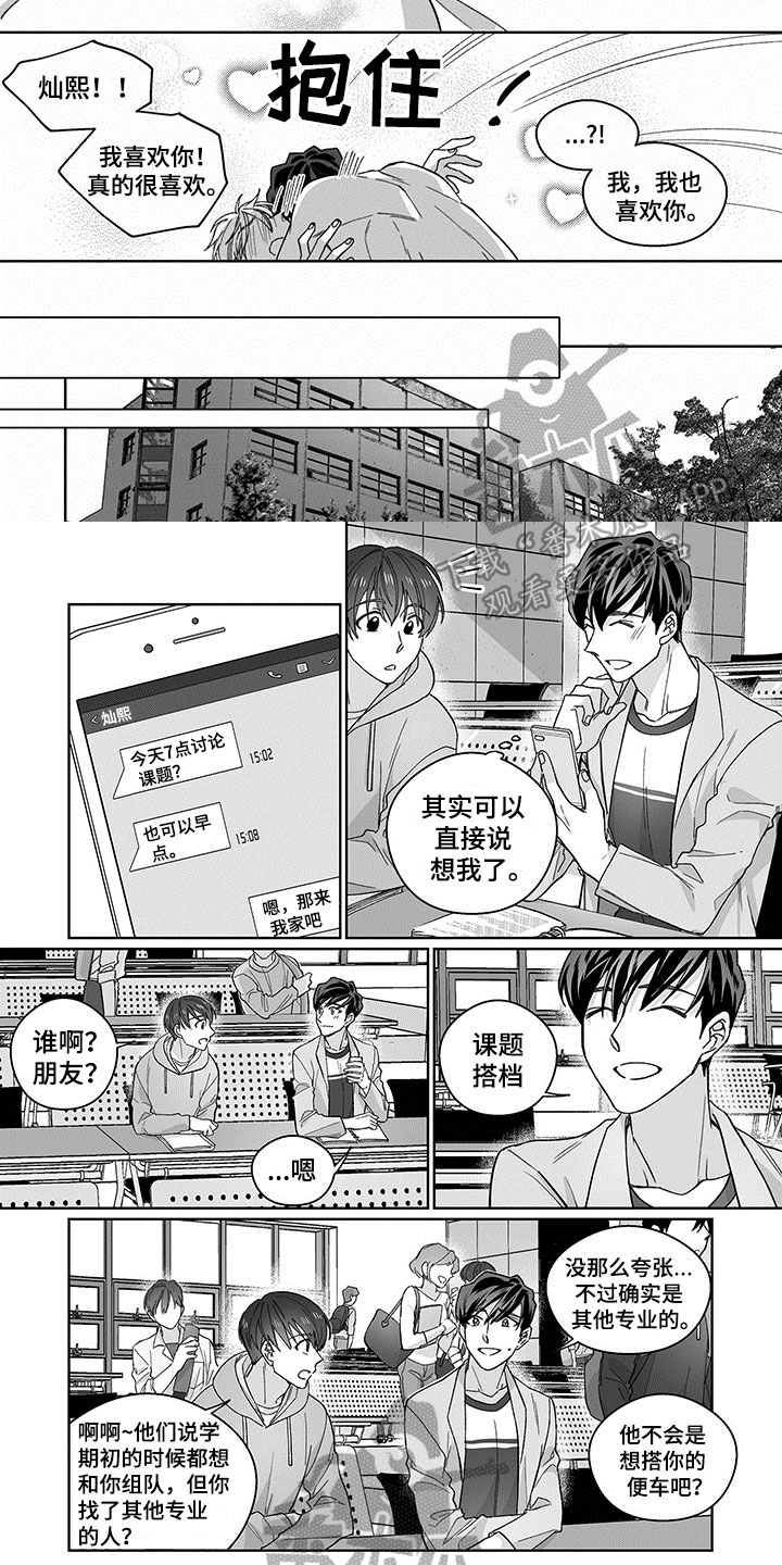 特殊任务甄子丹漫画,第21章：推迟【完结】2图