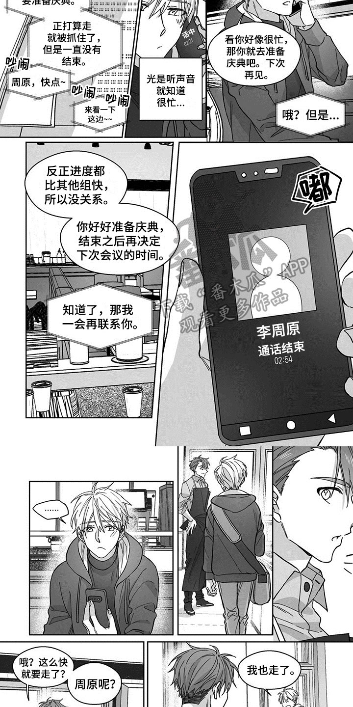 gta5出租车特殊任务漫画,第15章：理由1图