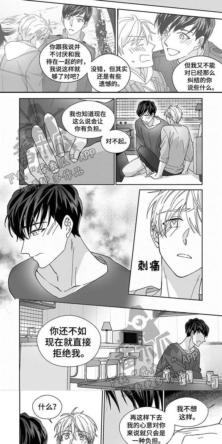 特殊任务电视剧全集免费观看央视完整漫画,第10章：期待1图