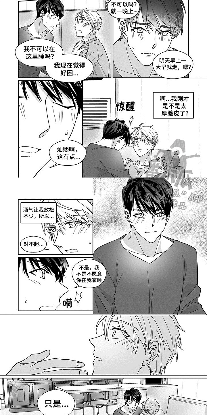 特殊任务电视剧全集免费观看央视完整漫画,第10章：期待2图