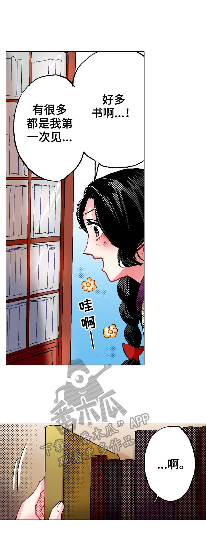 战略联姻漫画,第16章：点到为止2图