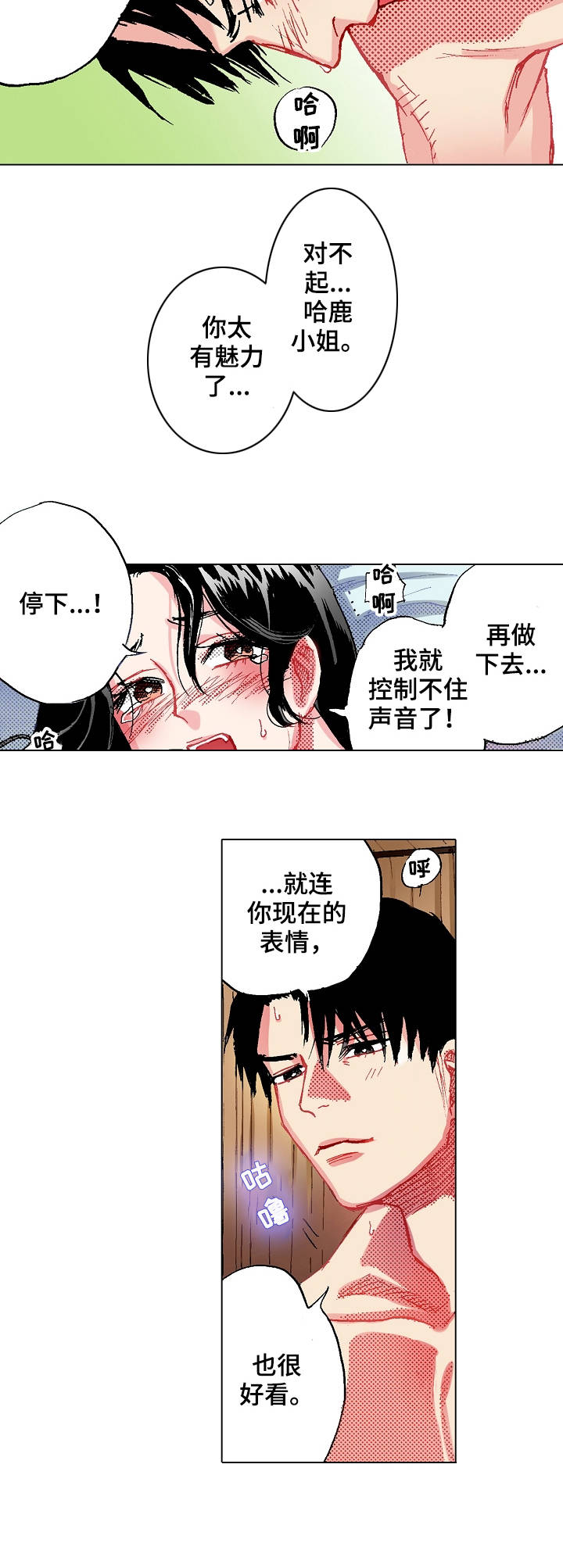 战略联盟的案例有哪些漫画,第6章：发不出火2图