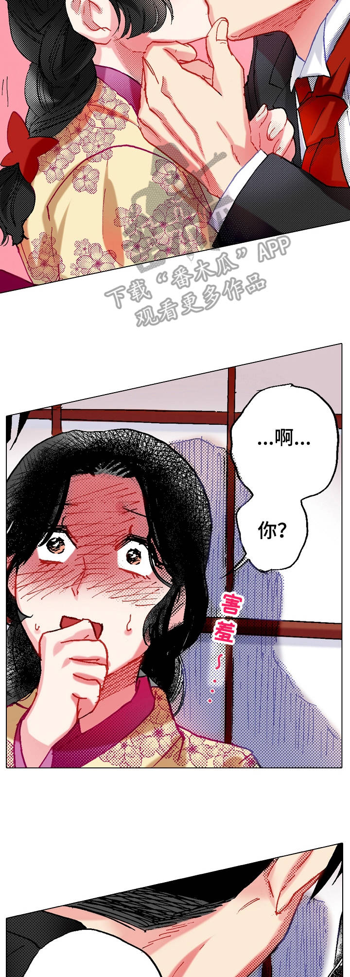 战略联姻漫画,第16章：点到为止2图