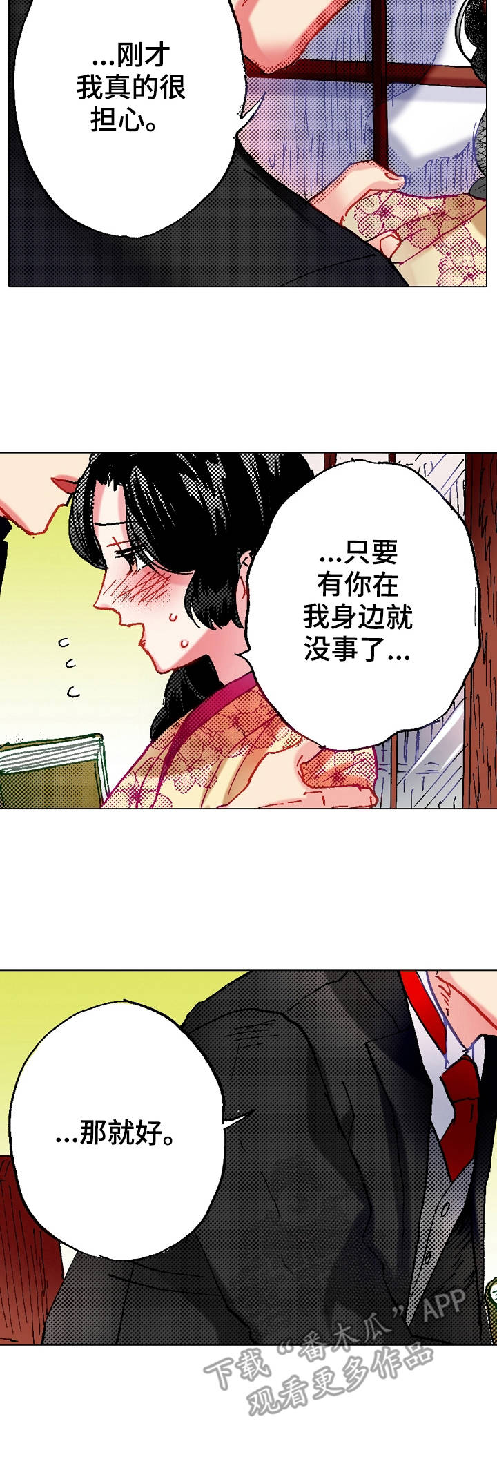 战略联姻漫画,第16章：点到为止1图