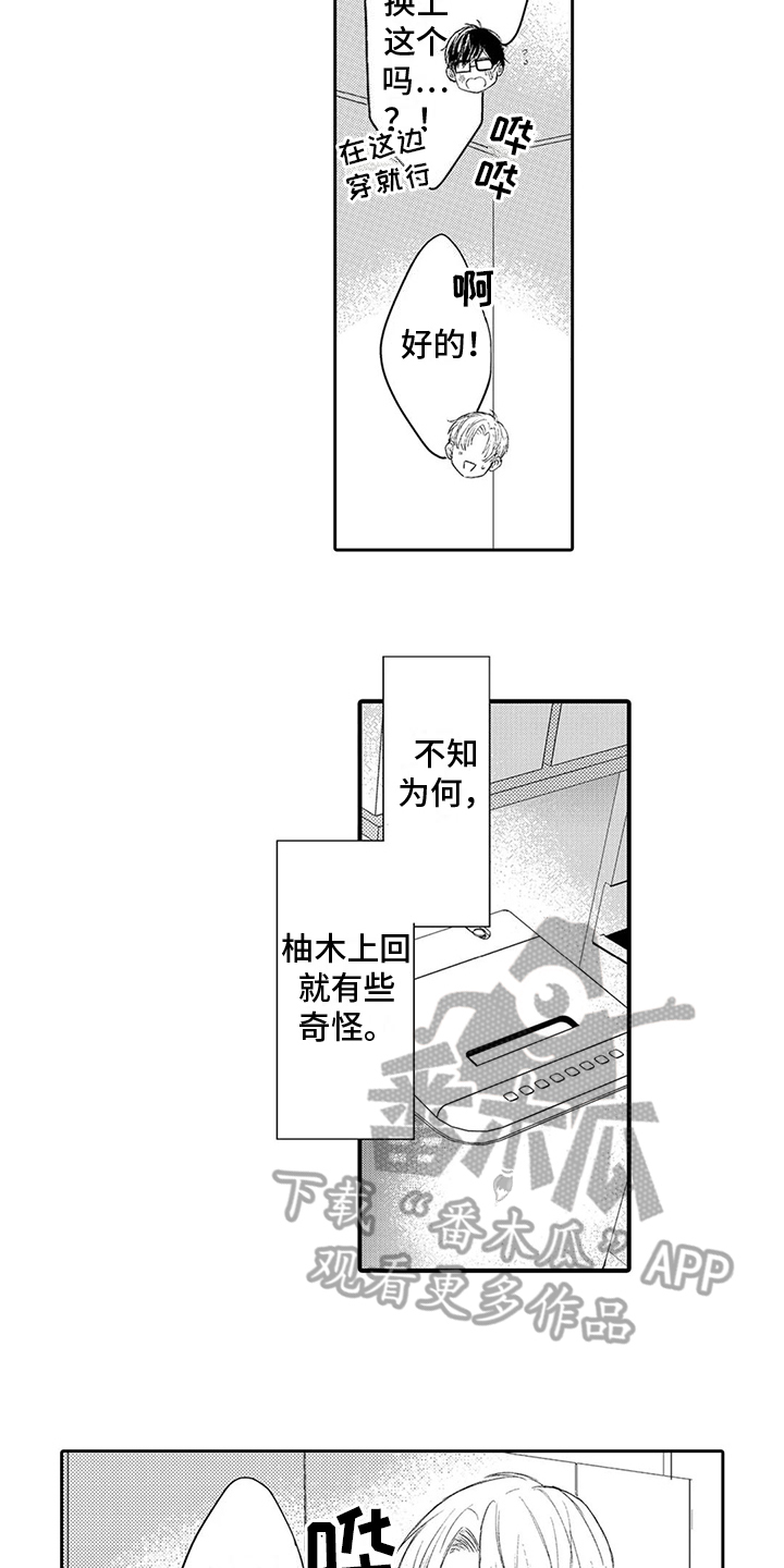 心灵流雨漫画,第5章：模特兼职1图