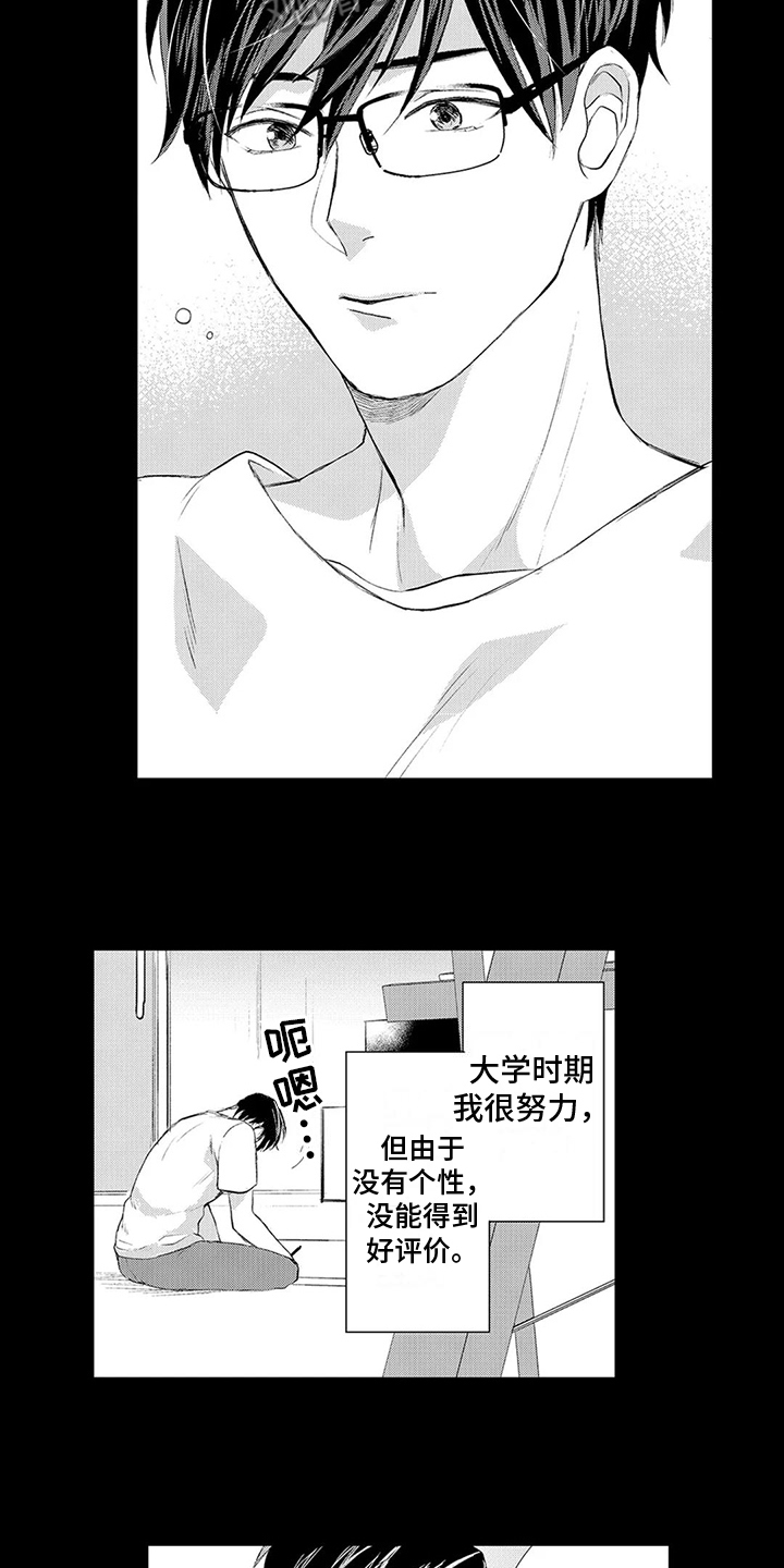 心灵落雨漫画漫画,第8章：关系2图