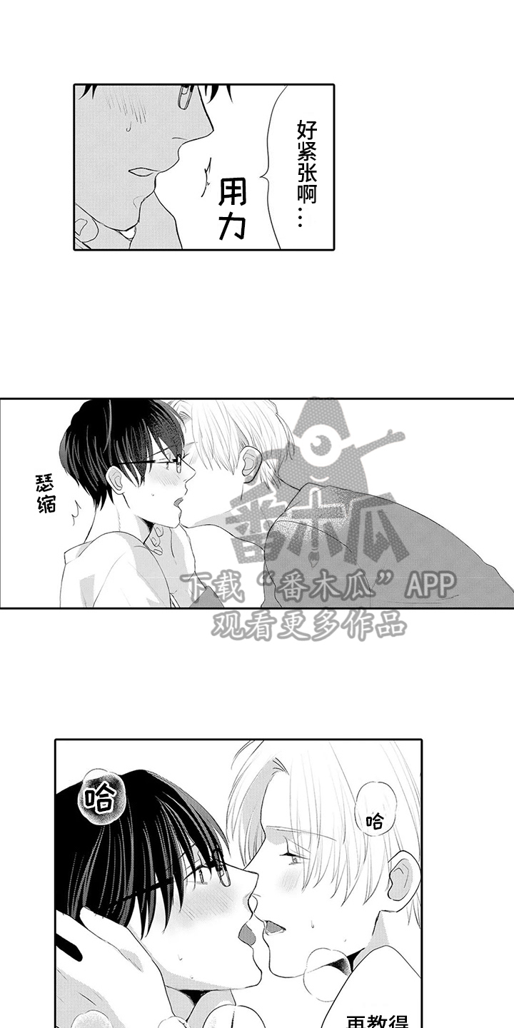 被雨洗礼的心灵漫画,第26章：【番外】学习2图