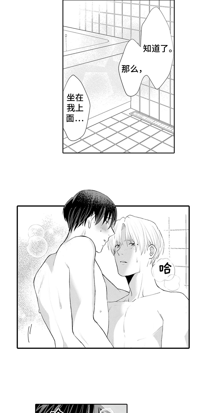 心灵落满了尘埃漫画,第23章：幸福2图