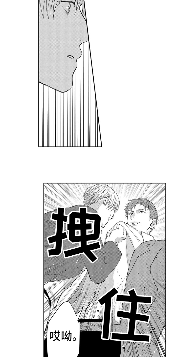 心灵落汤鸡漫画,第15章：嫉妒2图