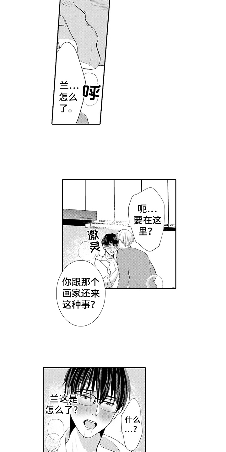 心灵落雨漫画漫画,第28章：【番外】反省2图