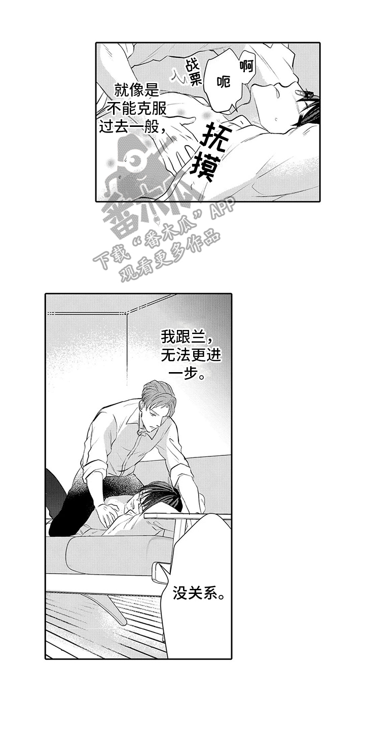 心灵的深处写一段话漫画,第14章：表态1图